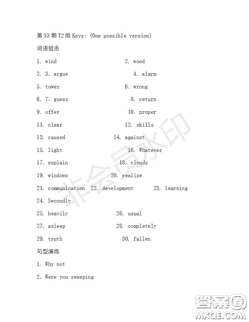 學生雙語報2019-2020學年八年級X版浙江專版第33期測試題答案
