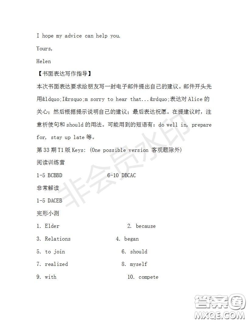 學生雙語報2019-2020學年八年級X版浙江專版第33期測試題答案