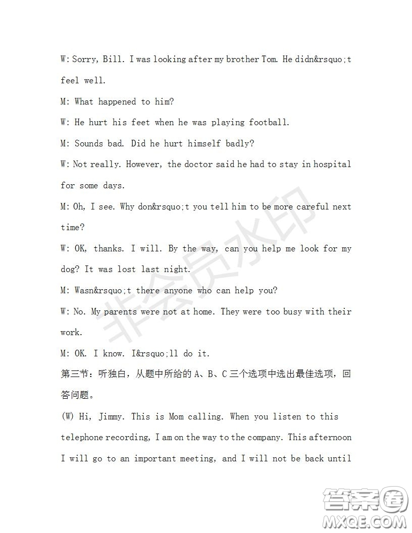 學生雙語報2019-2020學年八年級X版浙江專版第33期測試題答案