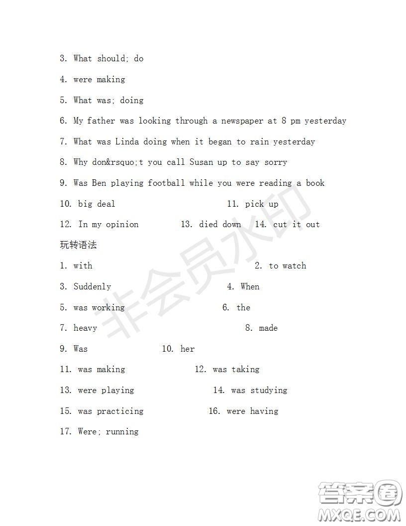 學生雙語報2019-2020學年八年級X版浙江專版第33期測試題答案
