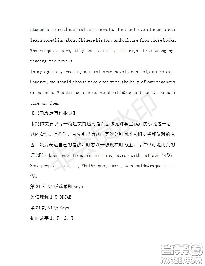 學(xué)生雙語報2019-2020學(xué)年九年級X版第31期A版測試題答案