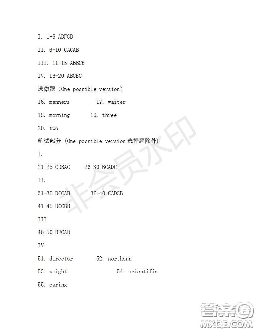 學生雙語報2019-2020學年九年級X版第32期A版測試題答案