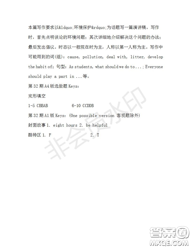 學生雙語報2019-2020學年九年級X版第32期A版測試題答案