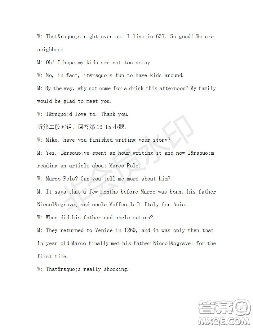 學生雙語報2019-2020學年九年級X版第33期A版測試題答案