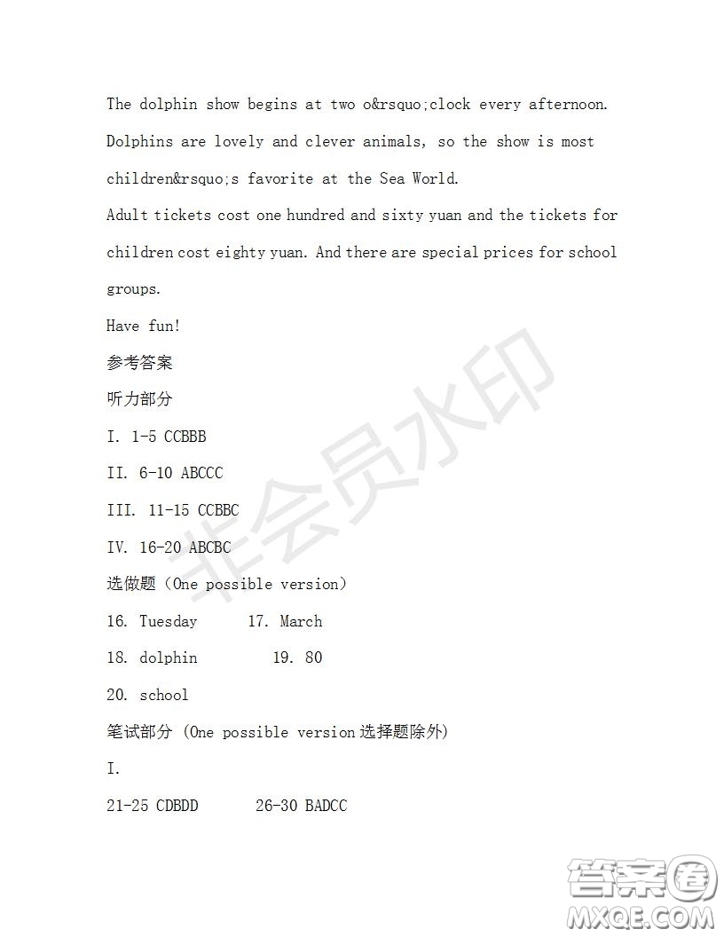 學生雙語報2019-2020學年九年級X版第33期A版測試題答案