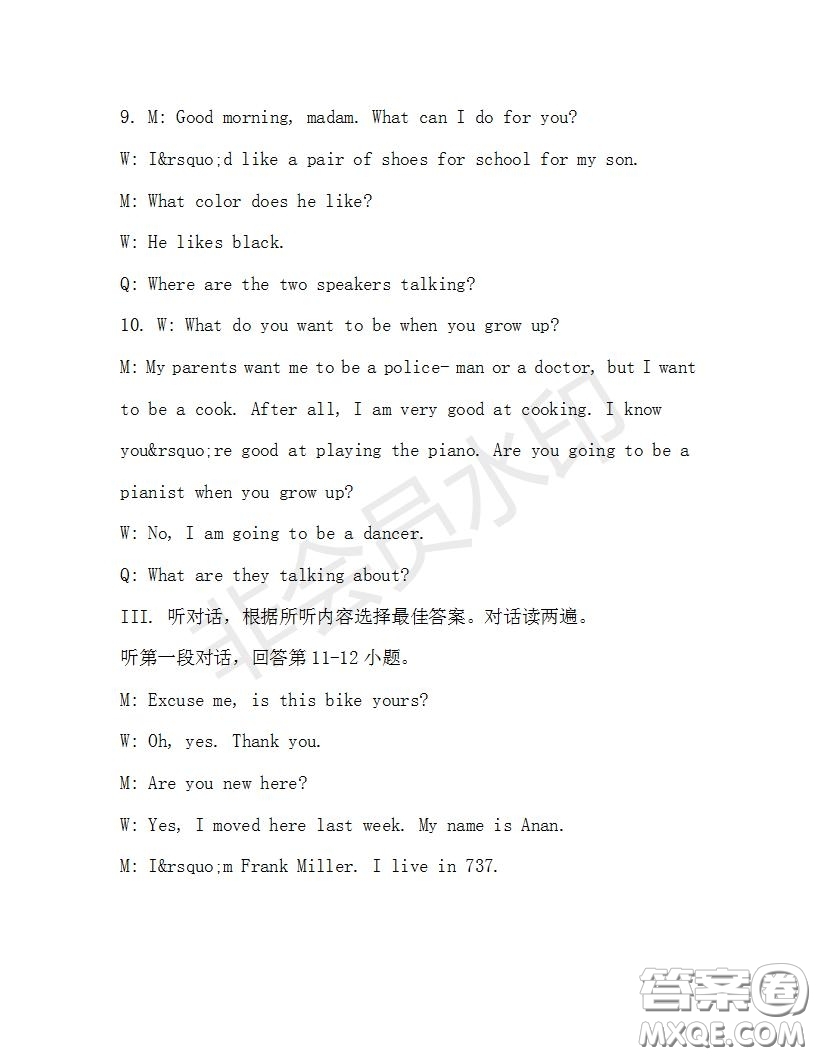學生雙語報2019-2020學年九年級X版第33期A版測試題答案