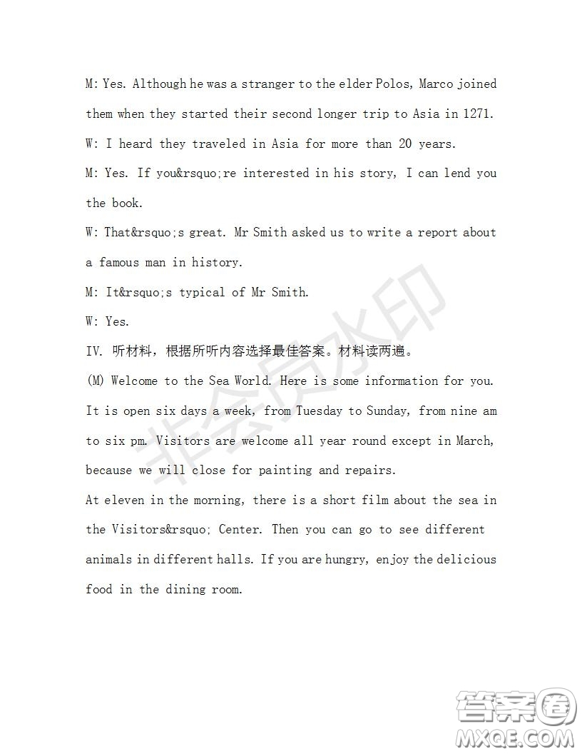 學生雙語報2019-2020學年九年級X版第33期A版測試題答案