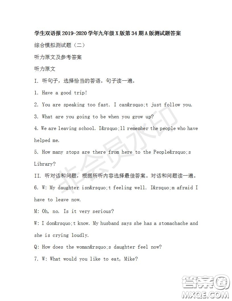 學(xué)生雙語報(bào)2019-2020學(xué)年九年級X版第34期A版測試題答案