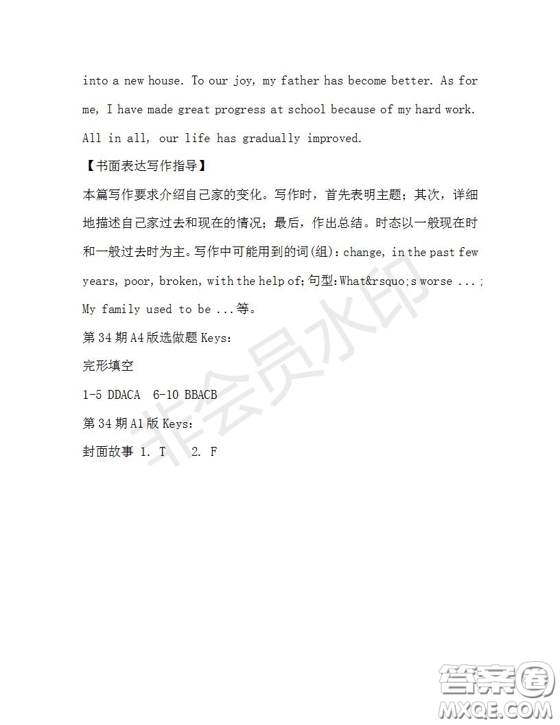 學(xué)生雙語報(bào)2019-2020學(xué)年九年級X版第34期A版測試題答案