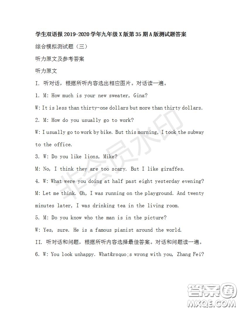 學(xué)生雙語(yǔ)報(bào)2019-2020學(xué)年九年級(jí)X版第35期A版測(cè)試題答案