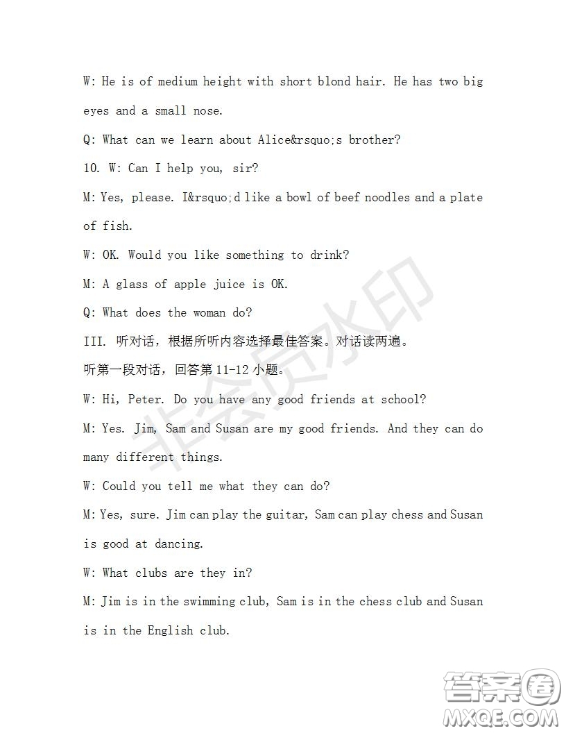 學(xué)生雙語(yǔ)報(bào)2019-2020學(xué)年九年級(jí)X版第35期A版測(cè)試題答案