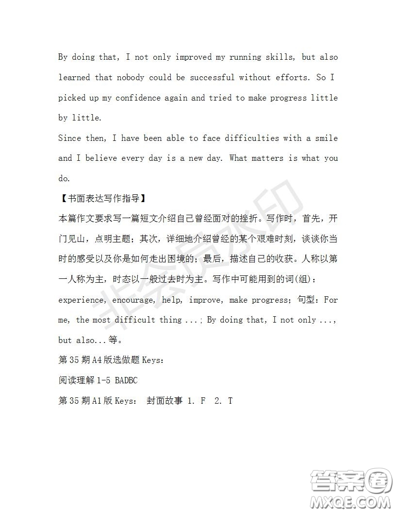 學(xué)生雙語(yǔ)報(bào)2019-2020學(xué)年九年級(jí)X版第35期A版測(cè)試題答案