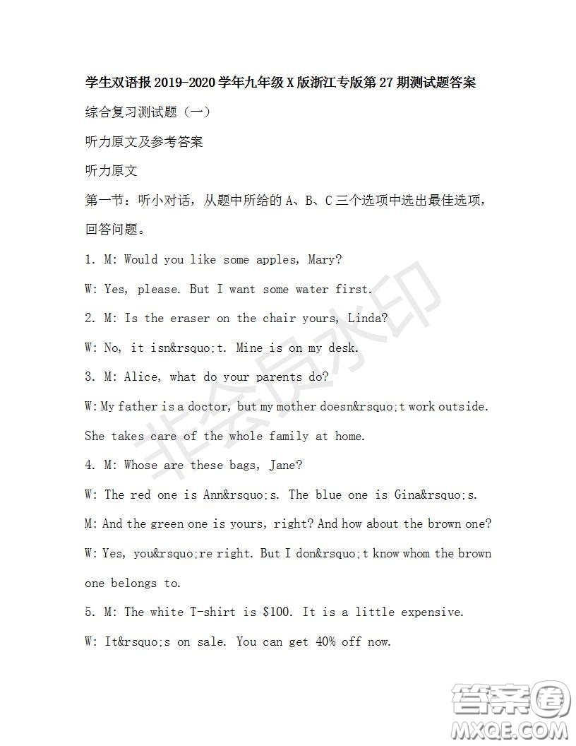 學(xué)生雙語報2019-2020學(xué)年九年級X版浙江專版第27期測試題答案
