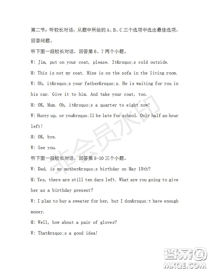 學(xué)生雙語報2019-2020學(xué)年九年級X版浙江專版第27期測試題答案