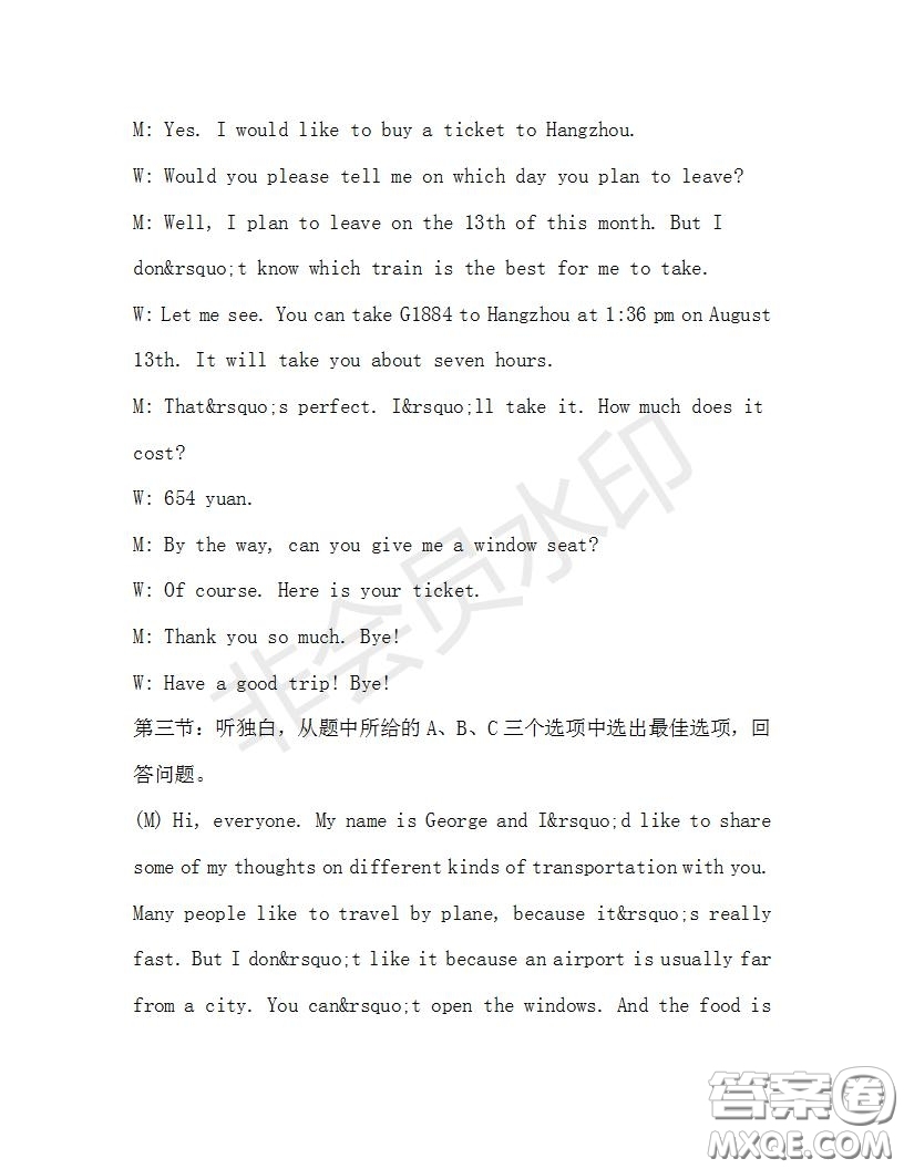 學(xué)生雙語報2019-2020學(xué)年九年級X版浙江專版第29期測試題答案