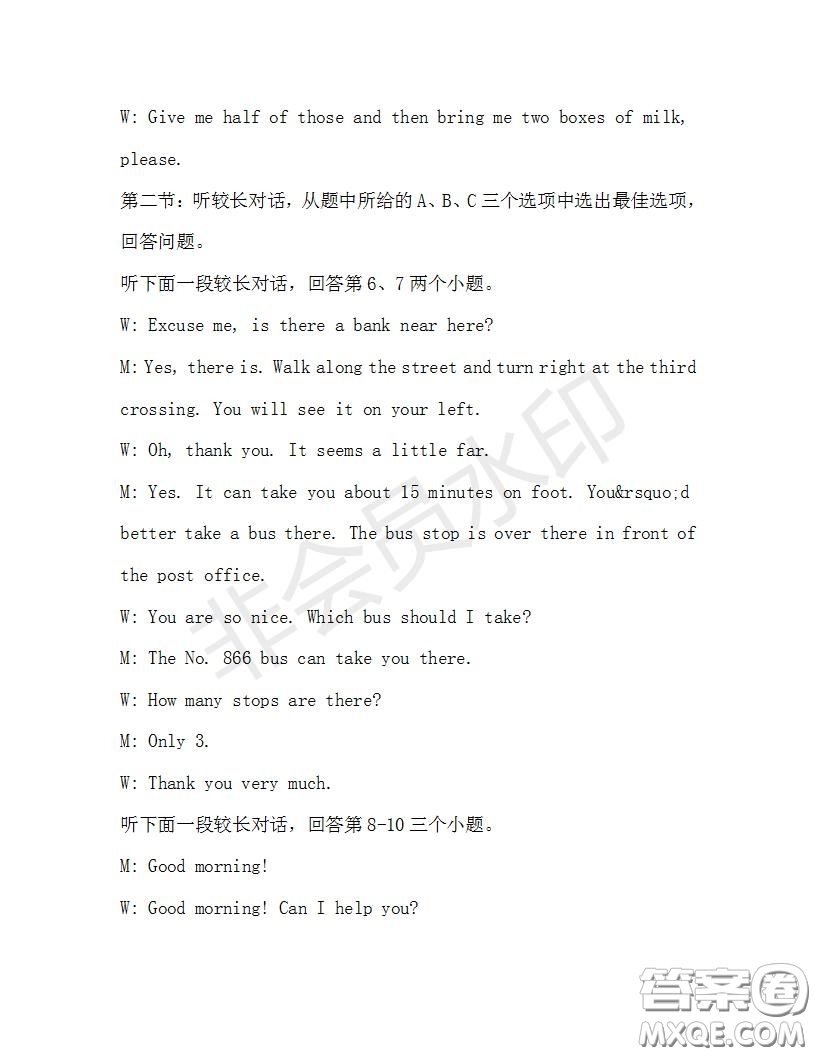 學(xué)生雙語報2019-2020學(xué)年九年級X版浙江專版第29期測試題答案