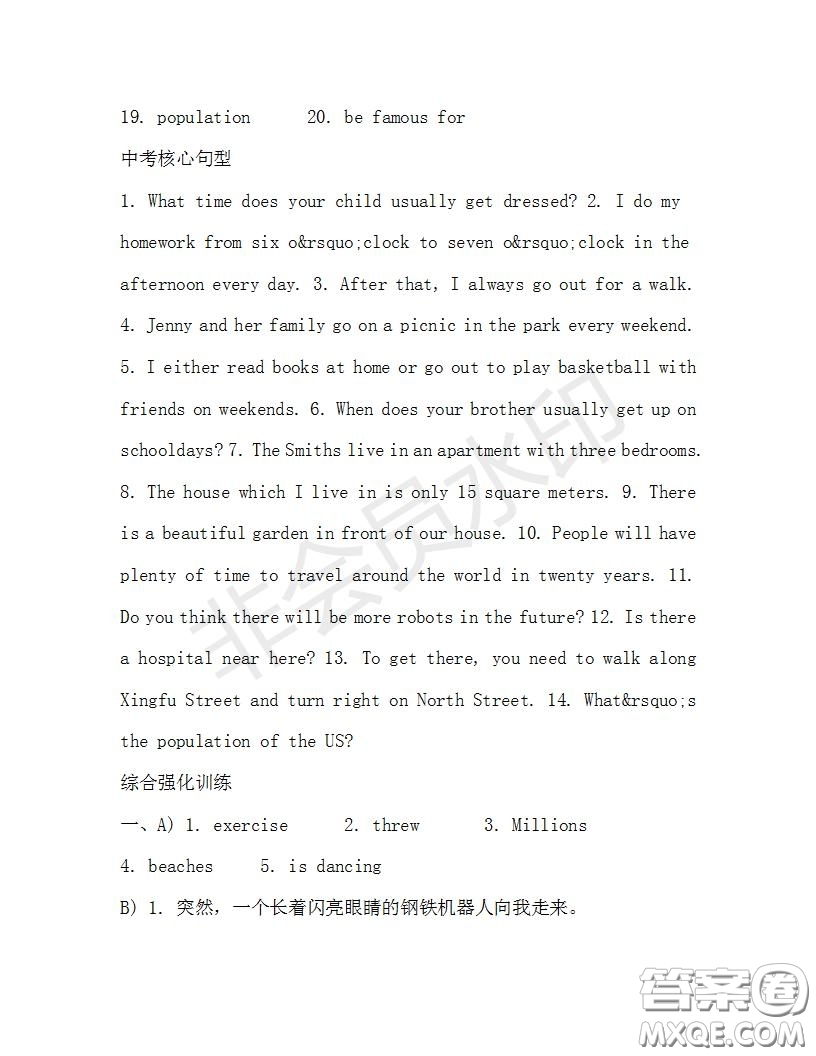 學(xué)生雙語報2019-2020學(xué)年九年級X版浙江專版第29期測試題答案