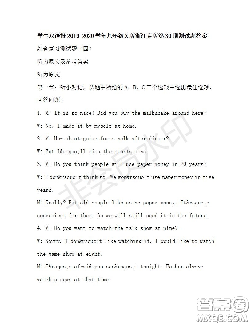 學(xué)生雙語報2019-2020學(xué)年九年級X版浙江專版第30期測試題答案