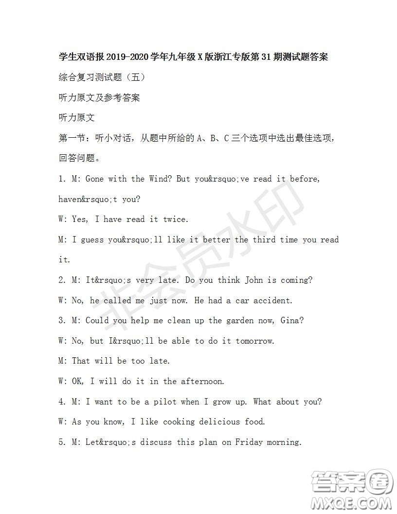 學(xué)生雙語報2019-2020學(xué)年九年級X版浙江專版第31期測試題答案