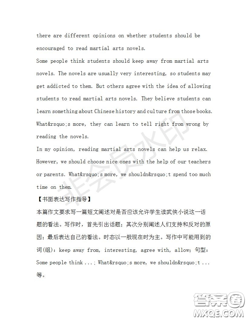 學(xué)生雙語報2019-2020學(xué)年九年級X版浙江專版第31期測試題答案
