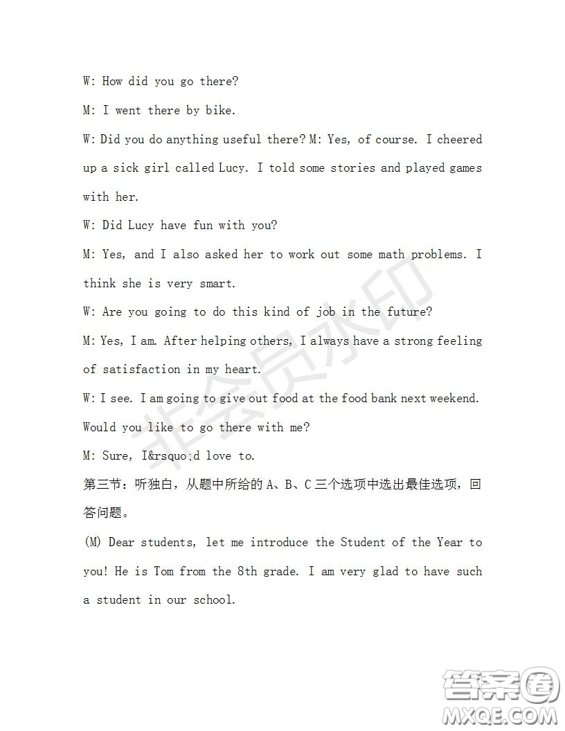 學生雙語報2019-2020學年九年級X版浙江專版第33期測試題答案