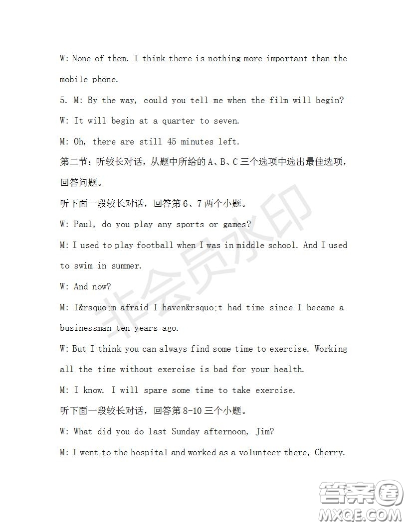 學生雙語報2019-2020學年九年級X版浙江專版第33期測試題答案