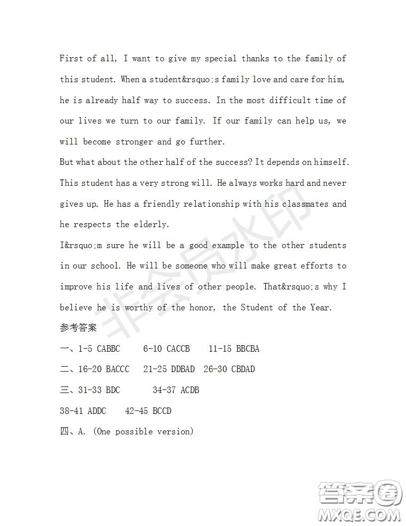 學生雙語報2019-2020學年九年級X版浙江專版第33期測試題答案