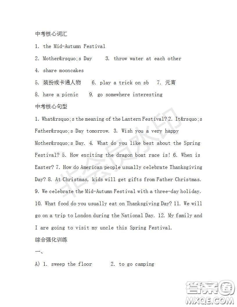 學生雙語報2019-2020學年九年級X版浙江專版第33期測試題答案