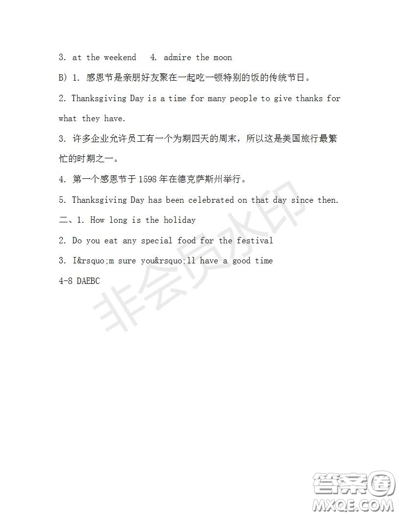 學生雙語報2019-2020學年九年級X版浙江專版第33期測試題答案
