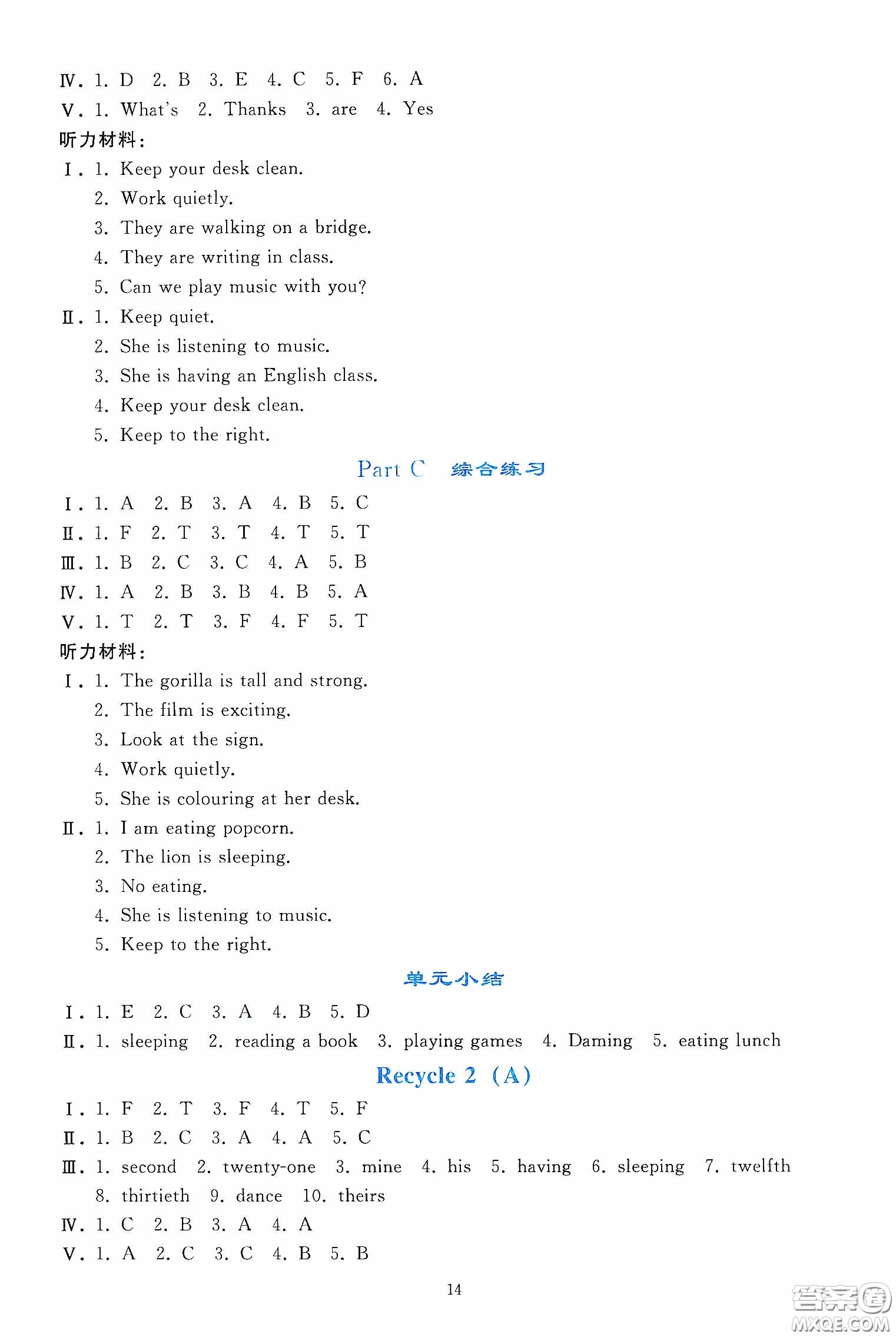 人民教育出版社2020同步輕松練習(xí)五年級(jí)英語PEP版答案