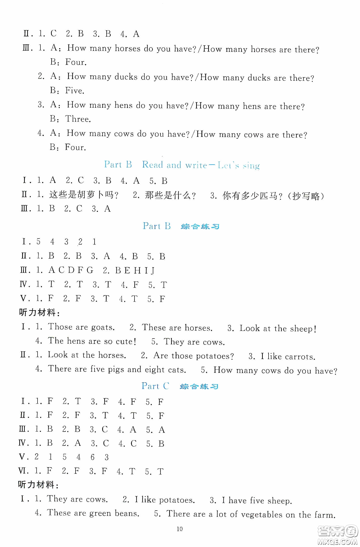 人民教育出版社2020同步輕松練習四年級英語下冊PEP版答案