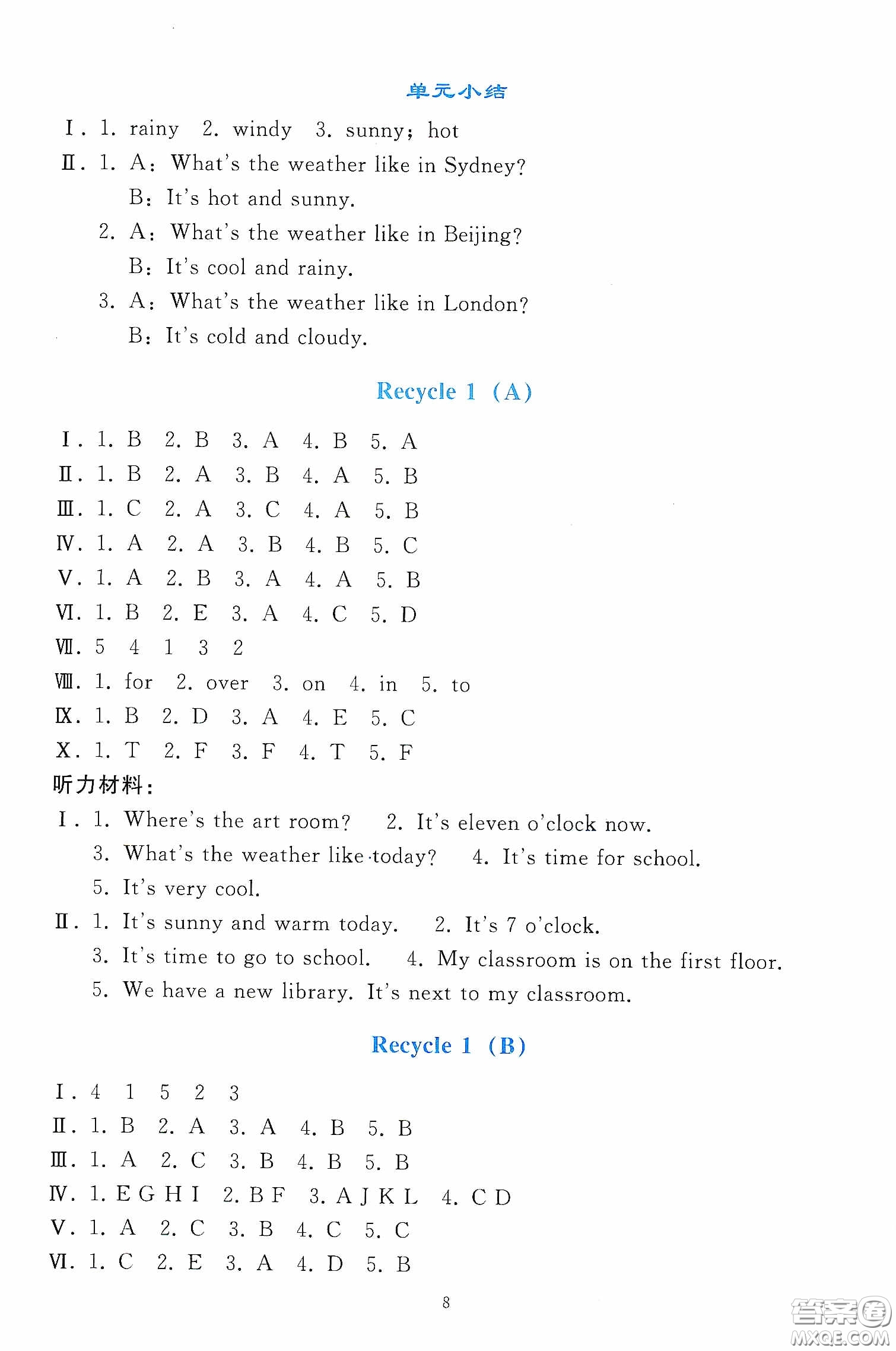 人民教育出版社2020同步輕松練習四年級英語下冊PEP版答案