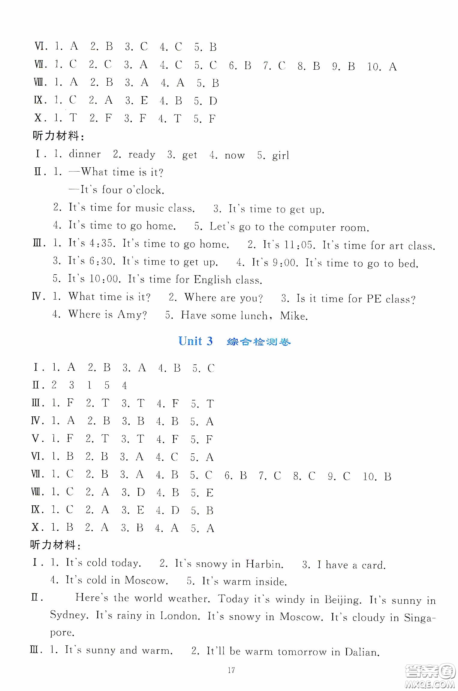 人民教育出版社2020同步輕松練習四年級英語下冊PEP版答案