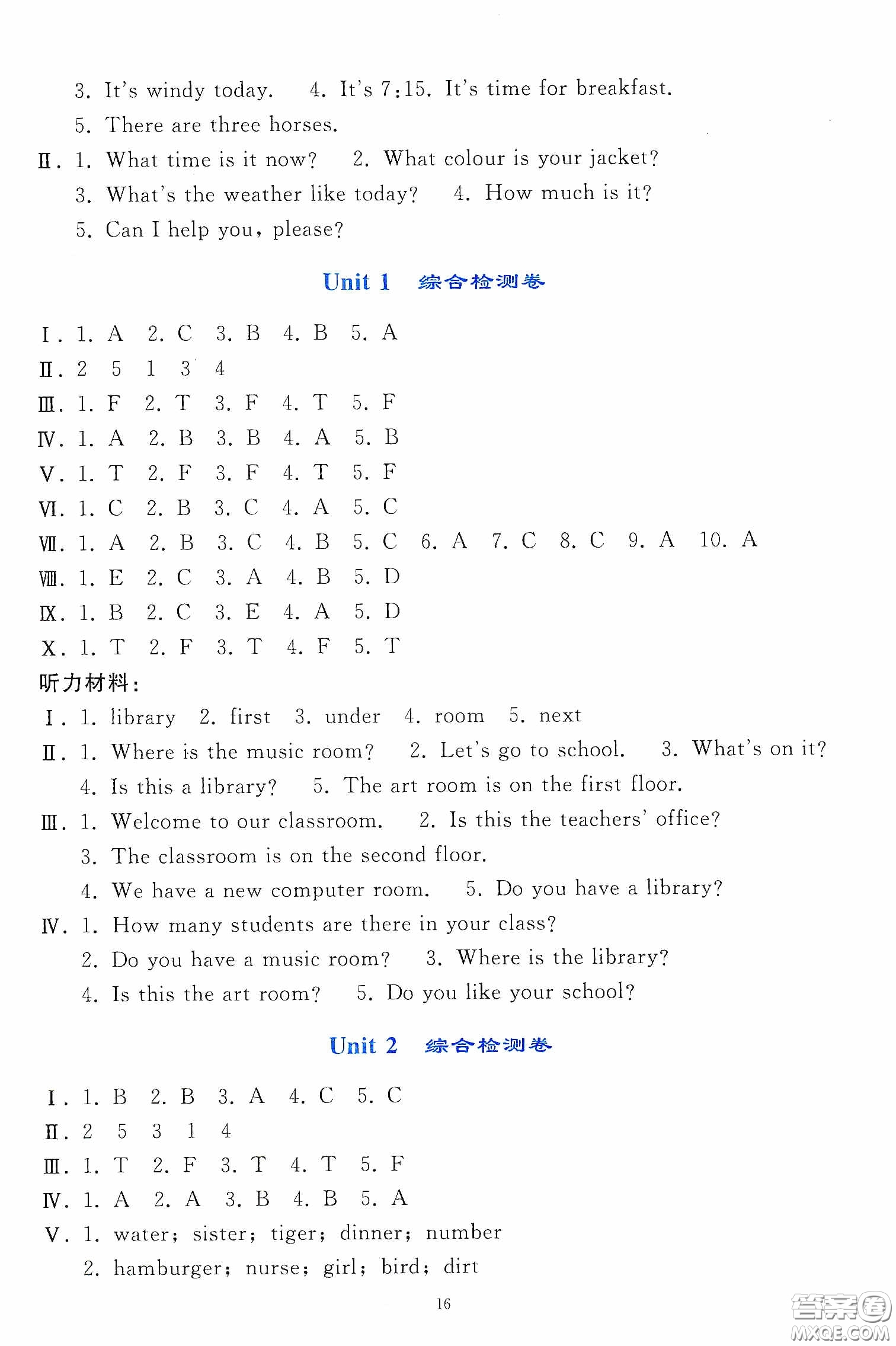 人民教育出版社2020同步輕松練習四年級英語下冊PEP版答案