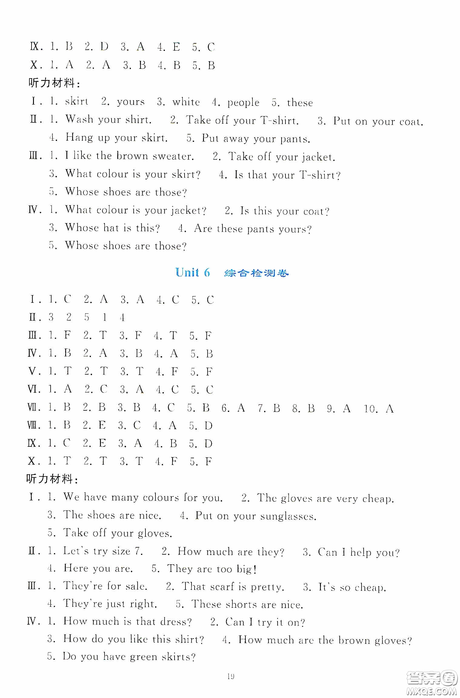 人民教育出版社2020同步輕松練習四年級英語下冊PEP版答案