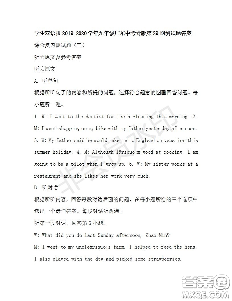 學(xué)生雙語報(bào)2019-2020學(xué)年九年級(jí)廣東中考專版第29期測試題答案