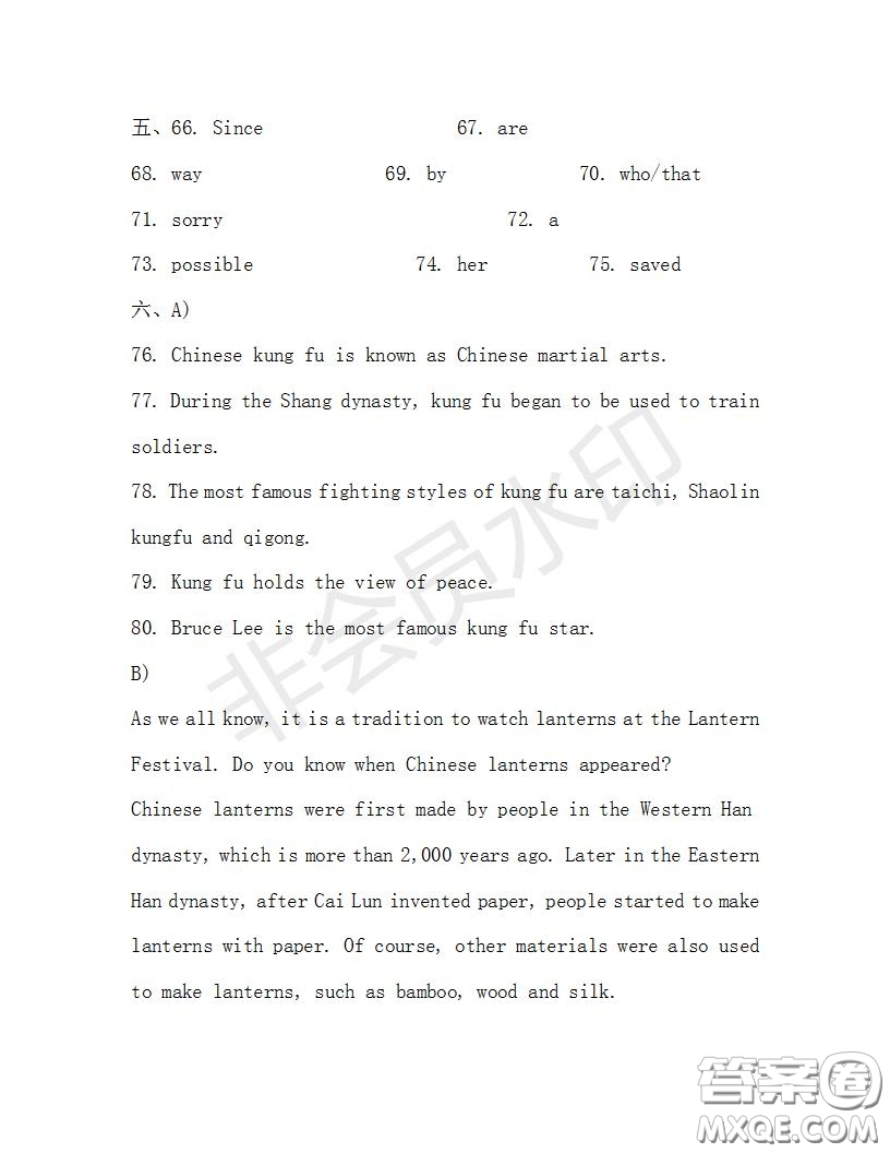 學(xué)生雙語報(bào)2019-2020學(xué)年九年級(jí)廣東中考專版第29期測試題答案