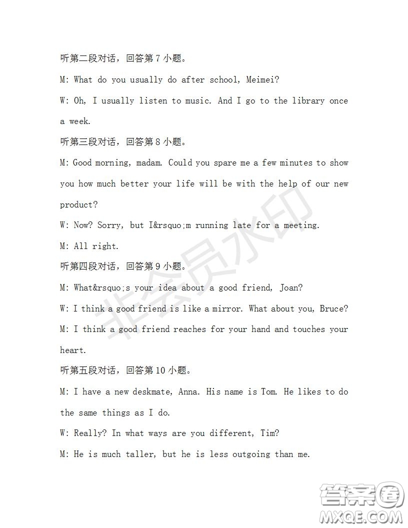學(xué)生雙語報(bào)2019-2020學(xué)年九年級(jí)廣東中考專版第29期測試題答案