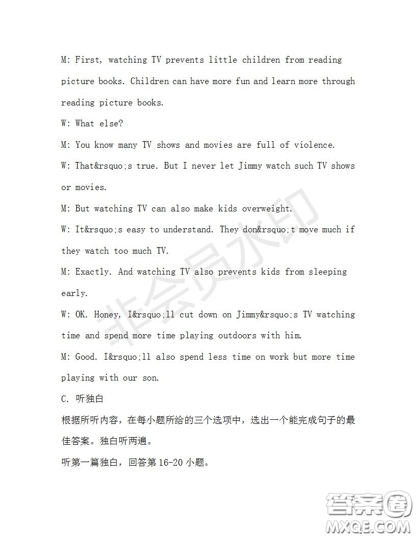 學生雙語報2019-2020學年九年級廣東中考專版第30期測試題答案