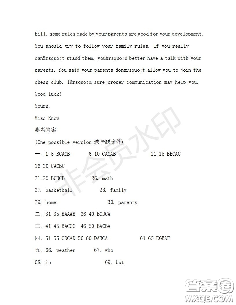 學生雙語報2019-2020學年九年級廣東中考專版第30期測試題答案