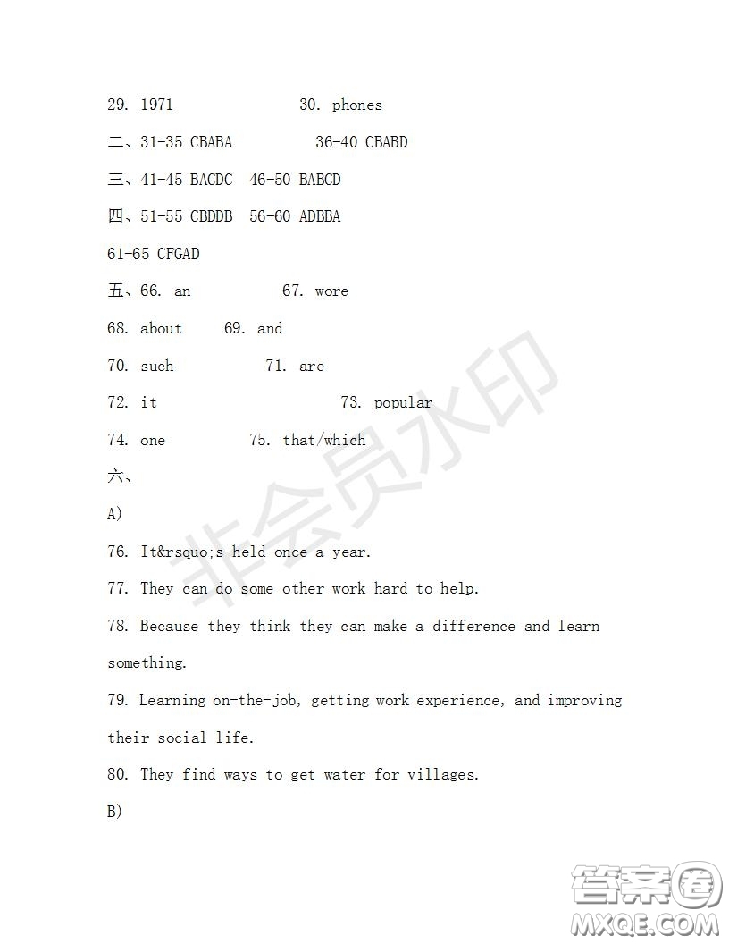 學生雙語報2019-2020學年九年級廣東中考專版第31期測試題答案