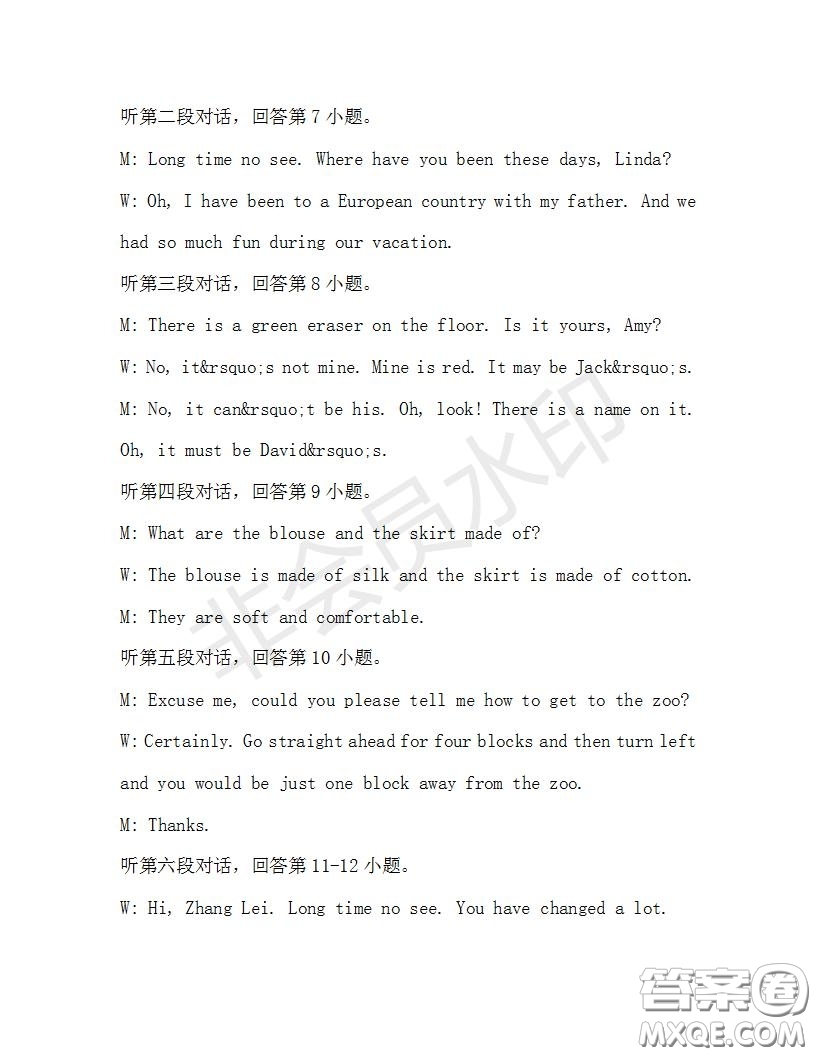 學生雙語報2019-2020學年九年級廣東中考專版第31期測試題答案