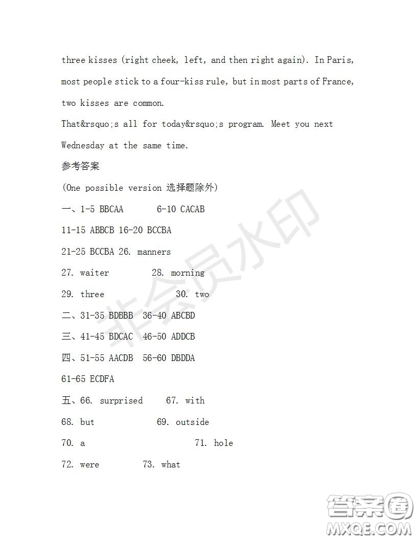 學(xué)生雙語報(bào)2019-2020學(xué)年九年級(jí)廣東中考專版第32期測(cè)試題答案