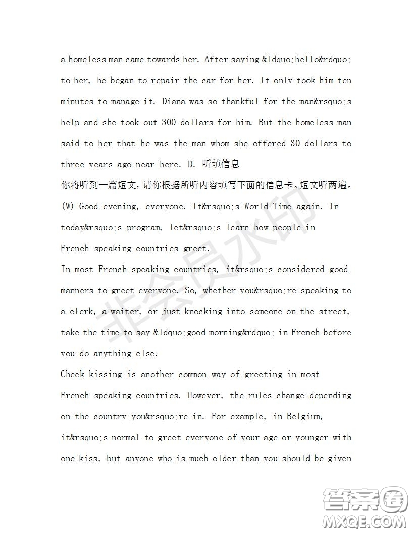 學(xué)生雙語報(bào)2019-2020學(xué)年九年級(jí)廣東中考專版第32期測(cè)試題答案