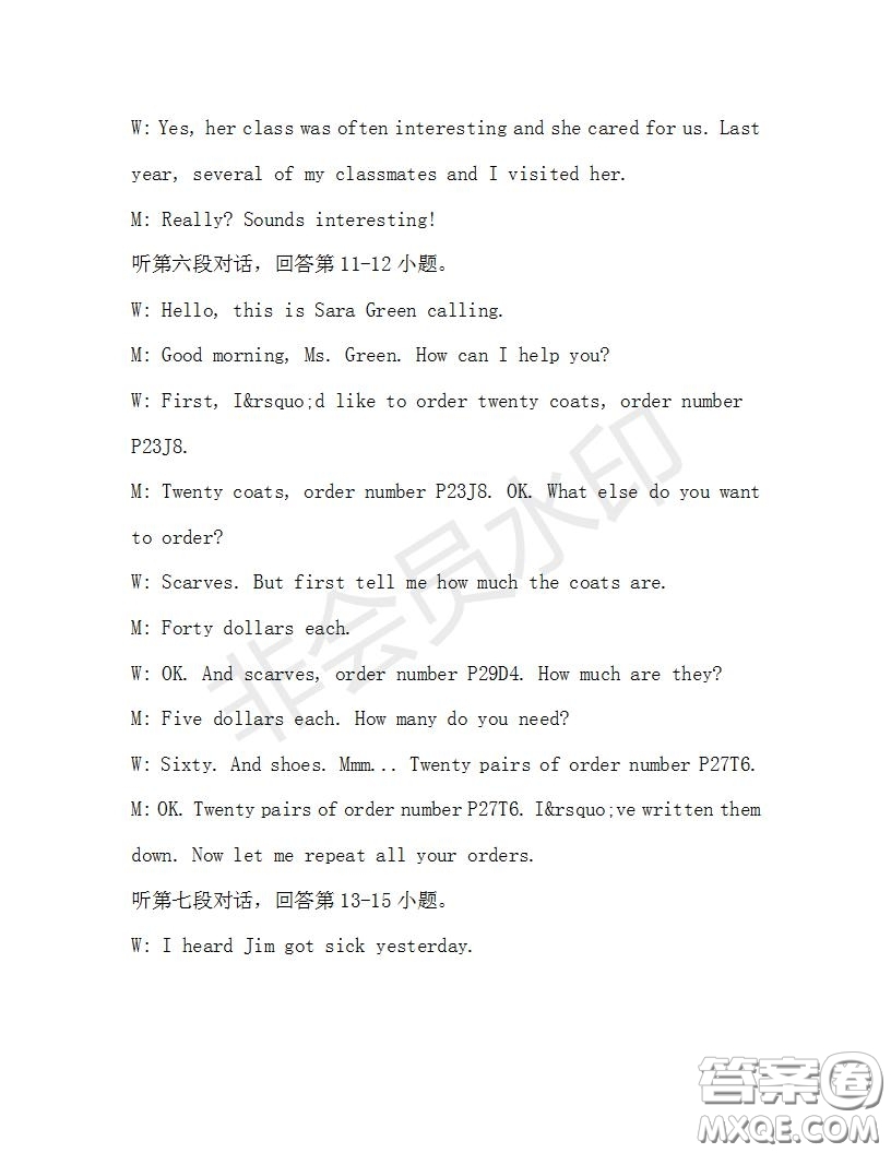 學(xué)生雙語報(bào)2019-2020學(xué)年九年級(jí)廣東中考專版第32期測(cè)試題答案