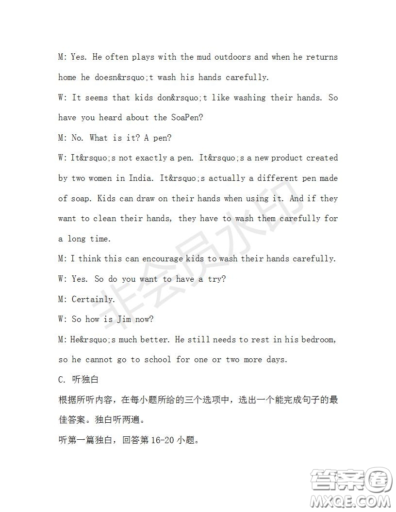 學(xué)生雙語報(bào)2019-2020學(xué)年九年級(jí)廣東中考專版第32期測(cè)試題答案