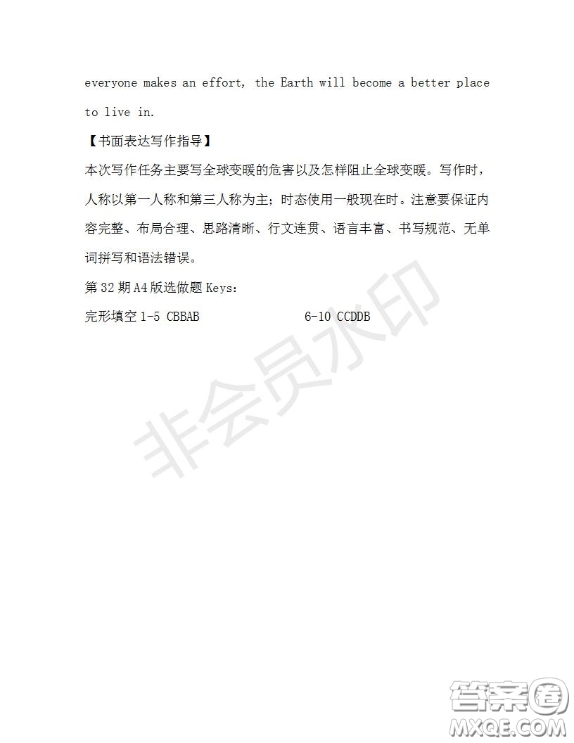 學(xué)生雙語報(bào)2019-2020學(xué)年九年級(jí)廣東中考專版第32期測(cè)試題答案