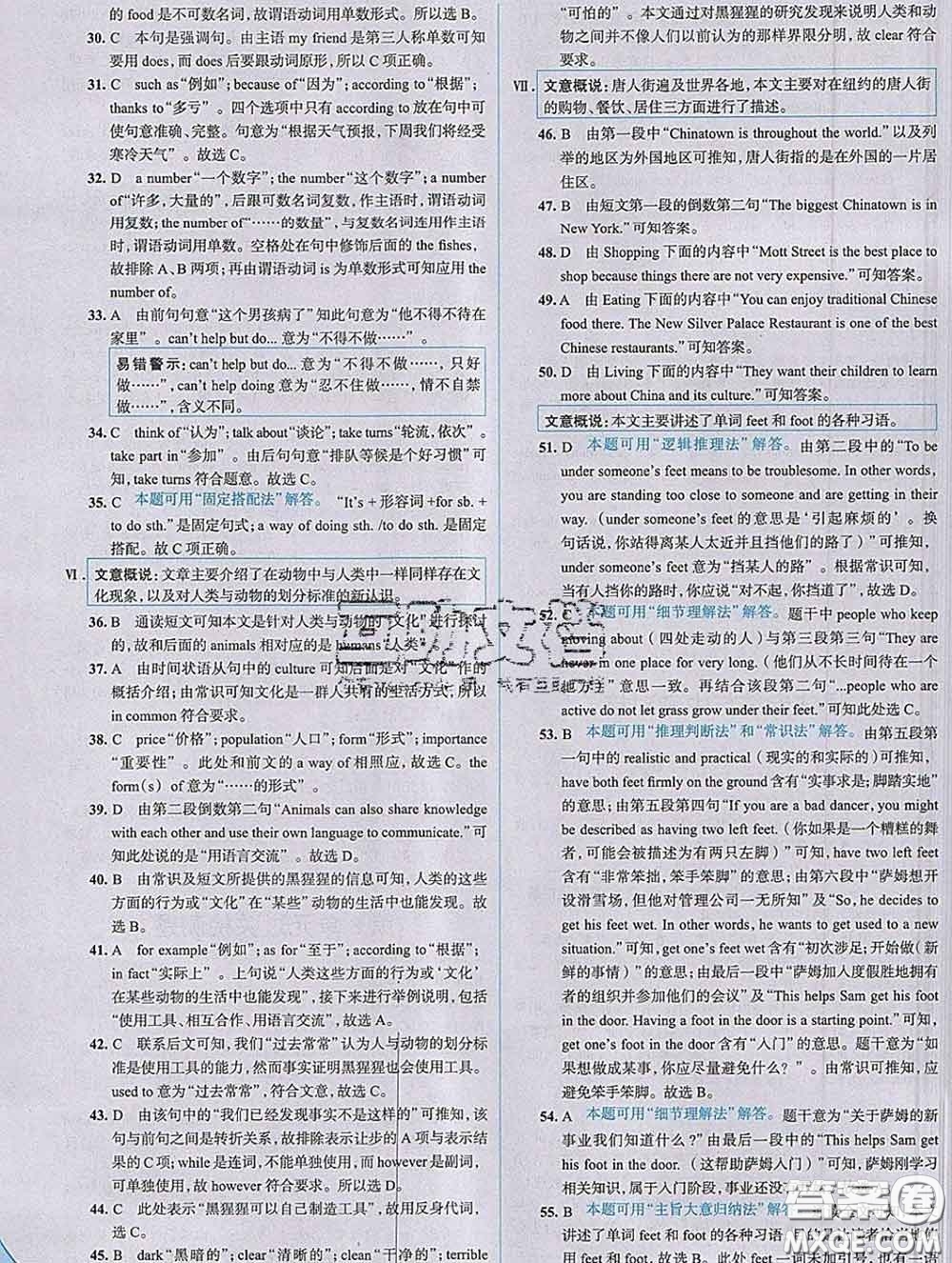 現(xiàn)代教育出版社2020新版走向中考考場(chǎng)九年級(jí)英語(yǔ)下冊(cè)冀教版答案