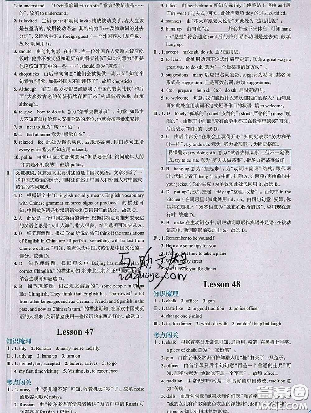 現(xiàn)代教育出版社2020新版走向中考考場(chǎng)九年級(jí)英語(yǔ)下冊(cè)冀教版答案
