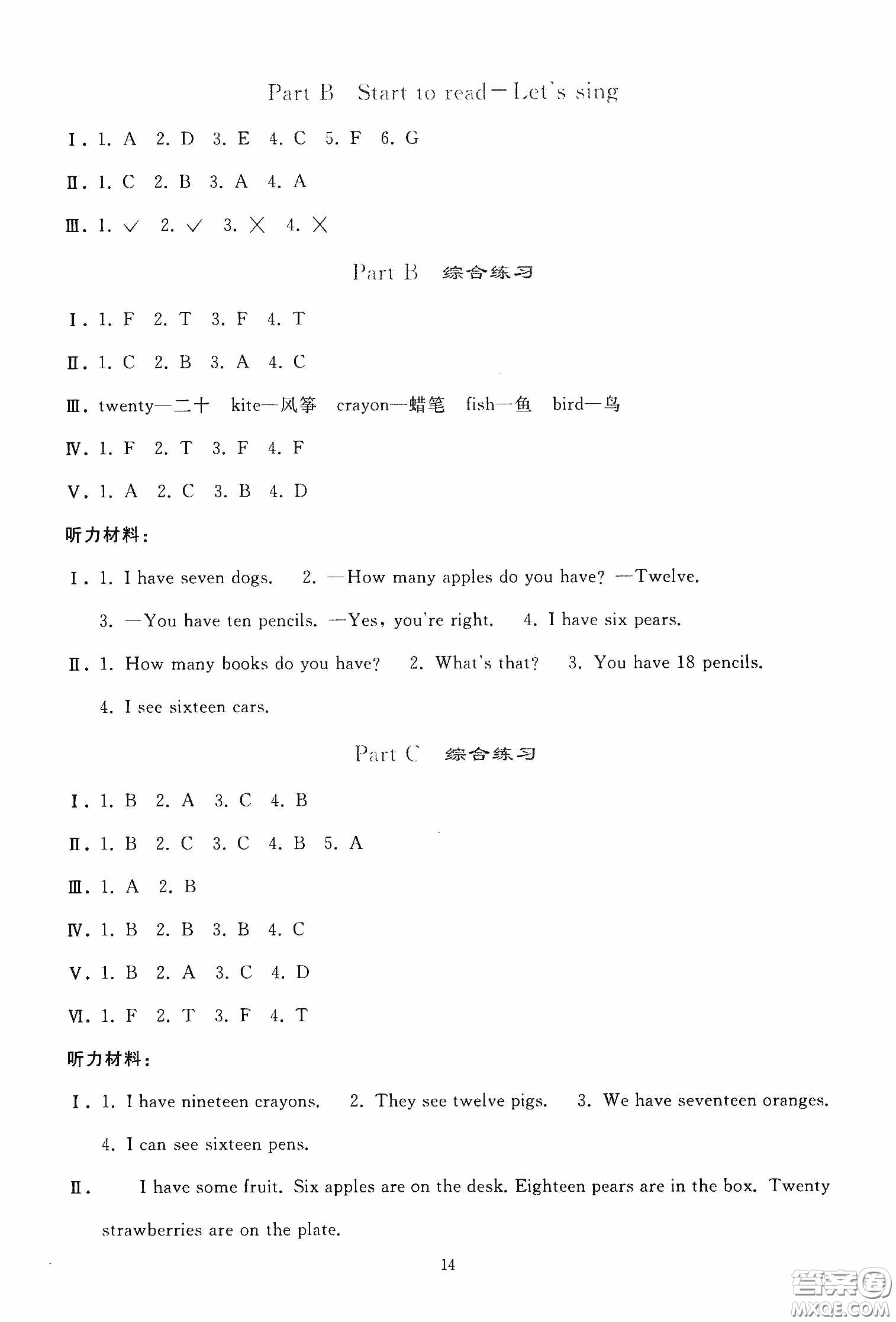人民教育出版社2020同步輕松練習三年級英語下冊人教PEP版答案